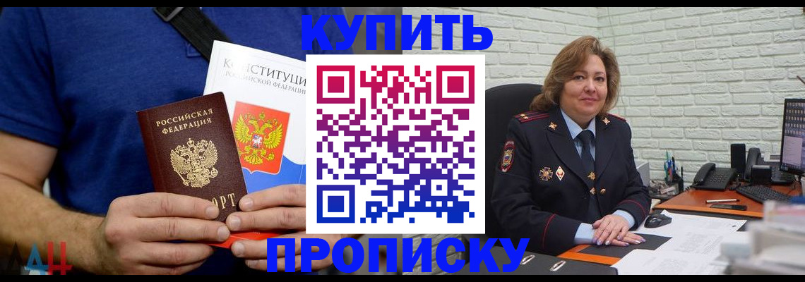 временная регистрация купить в Новозыбкове