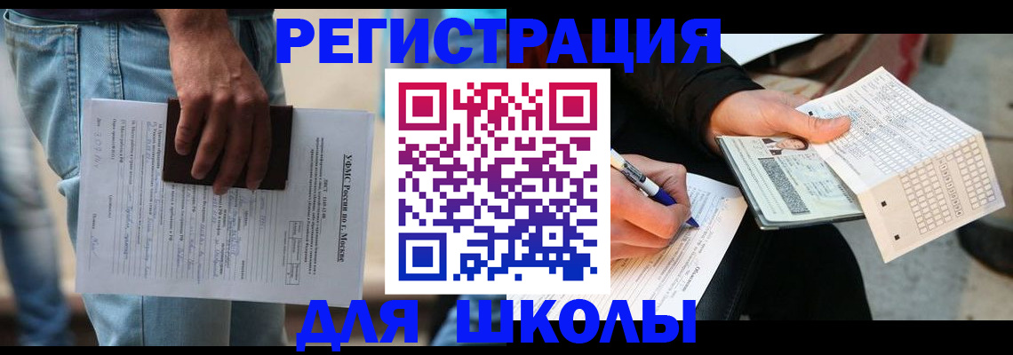 где прописаться в Новозыбкове