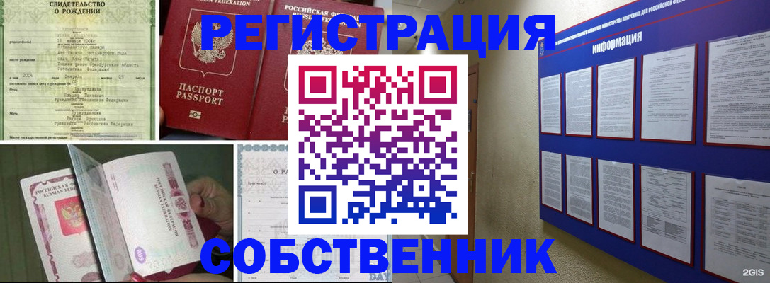 временная регистрация гарантия в Новозыбкове